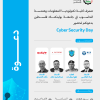 Palestine Polytechnic University (PPU) - cyber security day