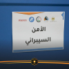 Palestine Polytechnic University (PPU) -  استضافت مختبرات كلية هندسة الحاسوب وتكنولوجيا المعلومات في الجامعة مسابقة الأمن السيبراني